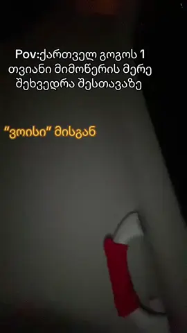 გადამიხედე უფალო