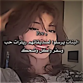 الفرق مابين البنات والأولاد في الفيديوهات اللي يرسلوهم لبعض 😂😂 | منشن صاحبك اللي انت وياه هيك 😂😂 #تيم_أيكونز #تيم_fbi⚡ #تصميم_فيديوهات🎶🎤🎬 #team_afrique🏹🦅 #كارلوس🇲🇦🦅 