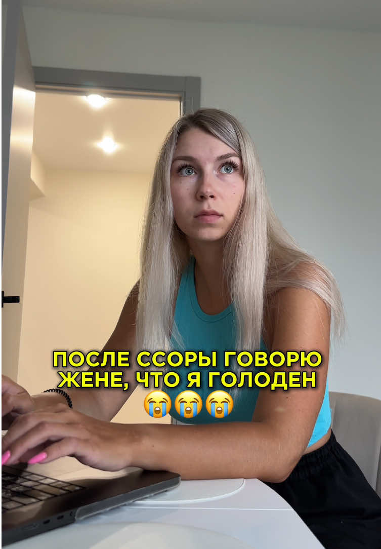 Когда вы злитесь друг на друга, но все равно заботитесь🥺❤️ Наш тгк: Макс и Ксю Миляевы