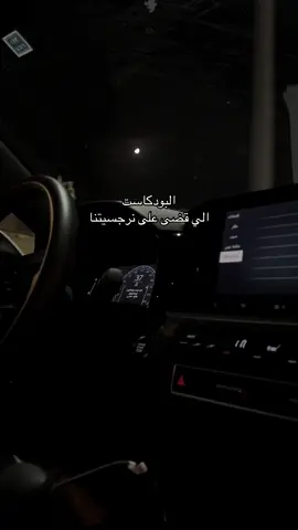 فعلاً متى نستوعب هذا الشي #بودكاست #ياسر_الحزيمي #سياره #moon #explore 