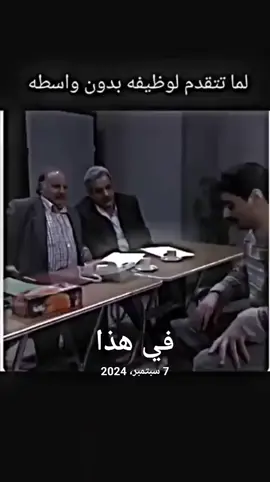 #في هذا اليوم