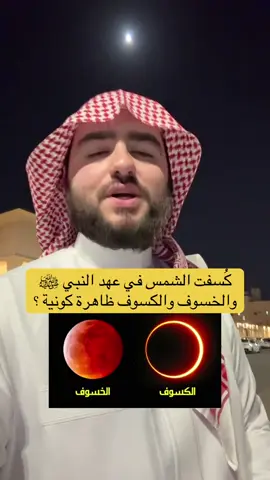 #خسوف_القمر #السعودية #اكسبلور #دعاء #لاحول_ولا_قوة_الا_بالله_العلي_العظيم 