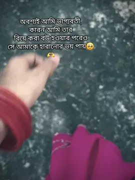 আমি ভাগ্যবতী🥺তোমার মত একজন জীবন সঙ্গী পেয়ে🫶 আলহামদুলিল্লাহ🤲 #unfrezzmyaccount #foryou #foryou #vairal 