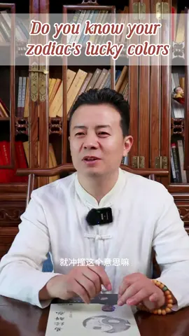 Are you aware of the lucky colors associated with your zodiac sign?#fengshui #goodluck#spiritual#money#success