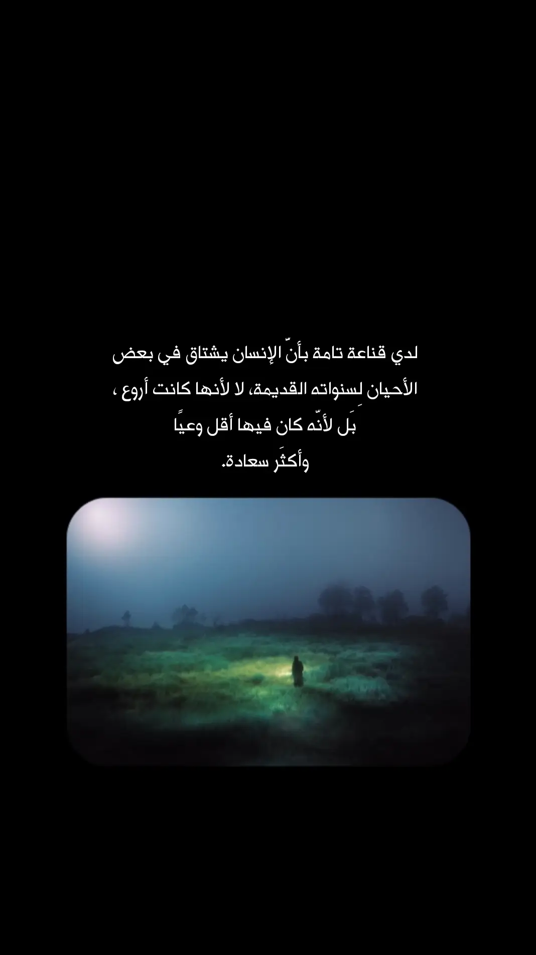 #هدوء #اقتباسات #عبارات #اقتباس #اعادة_نشر 