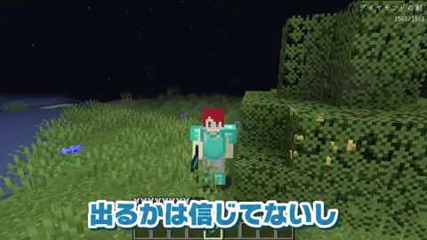 P6. 都市伝説に会いに行った結果【まいくら・マインクラフト】