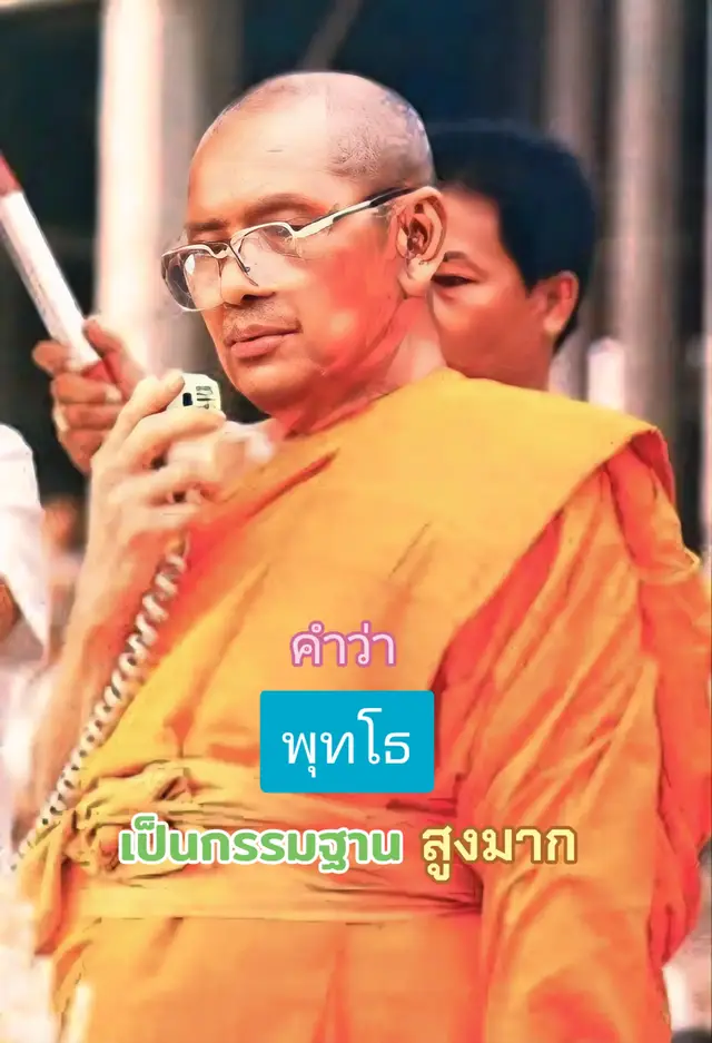#หลวงพ่อฤาษีลิงดำ #วัดท่าซุง #ธรรมะเป็นที่พึ่ง #พุทโธ #กรรมฐาน 