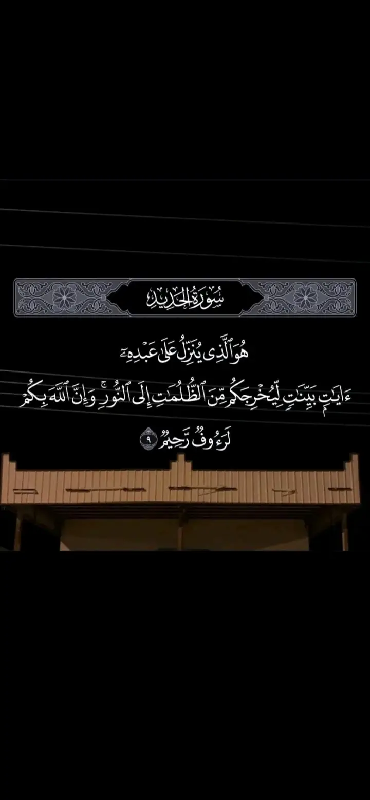 الشيخ ياسر الدوسري... #اكتب_شيء_تؤجر_عليه🌿🕊🥺صلي_علي_الحبيب #اكسبلور #تلاوة #خشعه