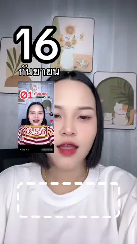 #16กันยายน68 #อมตะซิตี้ระยอง #อมตะนครชลบุรี #แม่ค้าออนไลน์ 