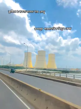 লালন শাহ সেতু #DayRide #TruckLife #foryoupage #trending #fyppppppppppppppppppppppp @Tik Tok Bangladesh @সাতক্ষীরার ছেলে লিটন @Imtiazmanik21☑ @Rahan Hossen 