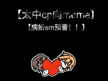 #dazai #chuuya #bungoustraydogs #xh #fyp 