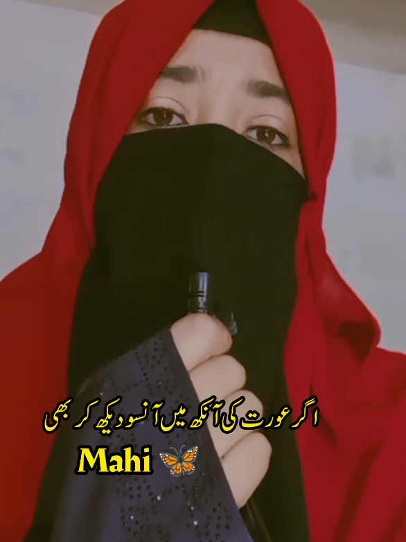 Mard 💔💯✨#mard #treanding #foryoupage❤️❤️ #unfreezemyaccount #viewsproblem #videoviral #ownvoice #islamic_video 