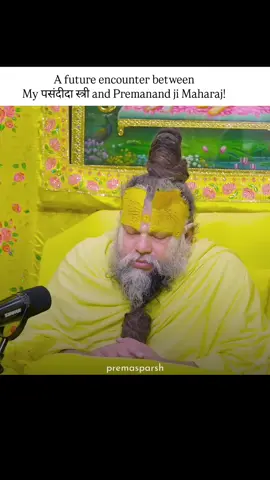 Collecting Devotional lovers✨ ( 11k/ 500k ) गुरु वचन ( 205/300) 🛐❤️‍🩹 #premanandjimaharaj #motivation #satsang #krishna #explorepage #trendingreels