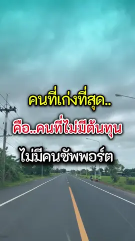 คนที่น่ากลัวที่สุด