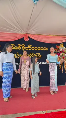 @မင်မင်ဗိုက်ကလေး🤰( T & C ) @မင်မင်ဗိုက်ကလေးပျဉ်းမနားဆိုင် #ဝက်ဝက်ကွဲ #myanmartiktok #tiktok #foryoupage 