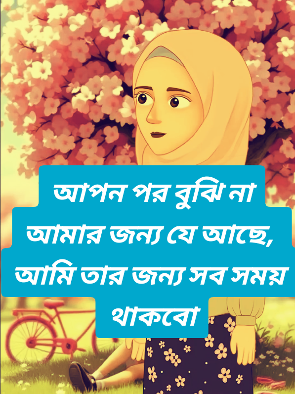 #creatorsearchinsights  ইনশাআল্লাহ 💙#foryou #foryoupage #fyp #bangladesh🇧🇩 @#foryou 