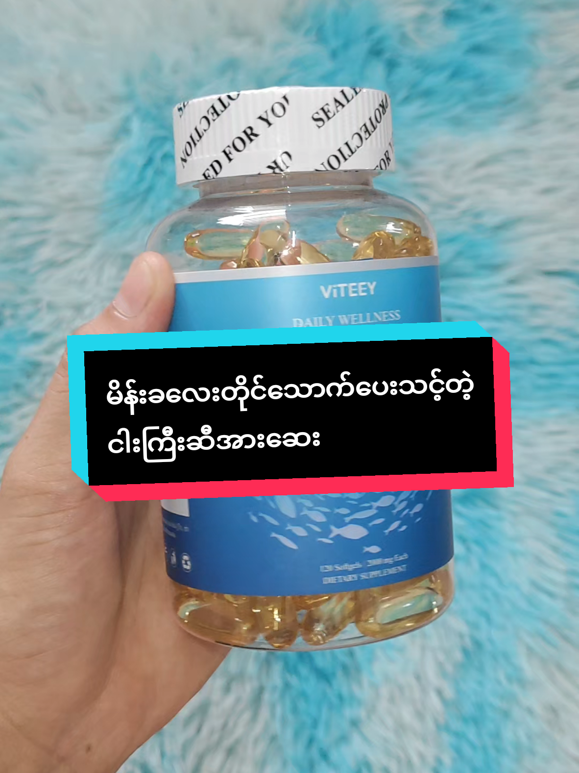 #ငါးကြီးဆီအားဆေး #ခြင်းဝါထဲမှာယူပါရှင် #စျေးချတုန်းအမြန်ဝယ်နော် #tiktokshop #ထိုင်းရောက်ရွှေမြန်မာ🇲🇲🇲🇲🇲🇲 