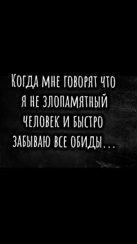 #обиды #память #сарказм #рекомендации #подпишись 