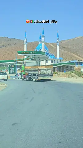 #ژوندی_دې_وي_لوی_افغانستان🇦🇫❤ 