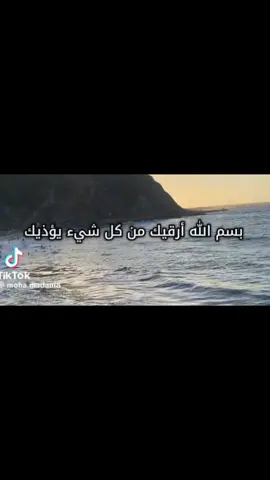 #الرقية #الرقية_الشرعية 