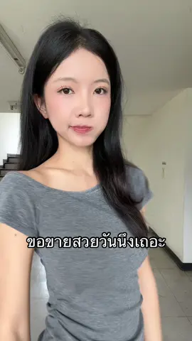 ขอวันนึง