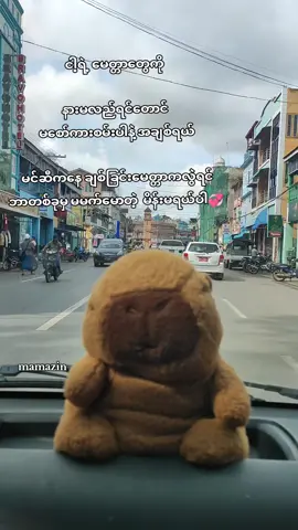 #ရောက်စမ်းfypပေါ် #foryou #လူတွေကမပြတ်သားနိုင်မှန်းသိရင်သိပ်ရက် 