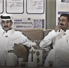 #سعد_ال_مخفور #سلطان_العليان #حامد_الضبعان #الواقع #fyp 