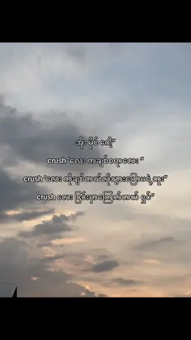 သွားပြောပေးကြပါရှင်😭 #စာသားတူသွားရင်crdပါဗျ😾❤️ #fpy_tiktok #yppppppppppppppppppppppppppppppppppppシ 