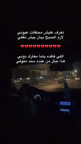 وانا مُش معترض ع المكاتيب 💔💔رحمك الله يسندنا ويقهرتنا فيك طول العمر💔💔💔💔#rawan #albayda #libya #bengazi #💔💔💔 