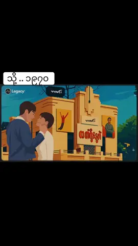 #သို့ #၁၉၇၀ #တေးရေး #သားကို #တေးဆို သားကို