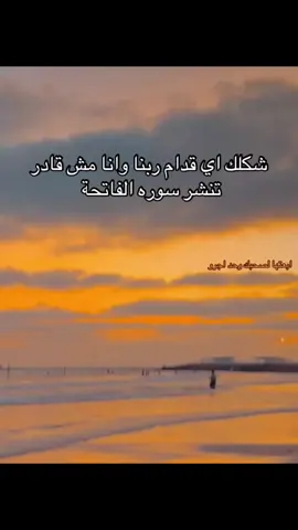 #الفاتحه #قران_كريم #محمد_التركي🐺 #parati #altrky 