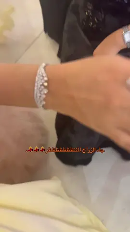 #زواج #مالي_خلق_احط_هاشتاقات 