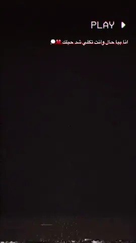 #عبارات_حزينه💔 #ربيع_اليسراوي🇧🇷 