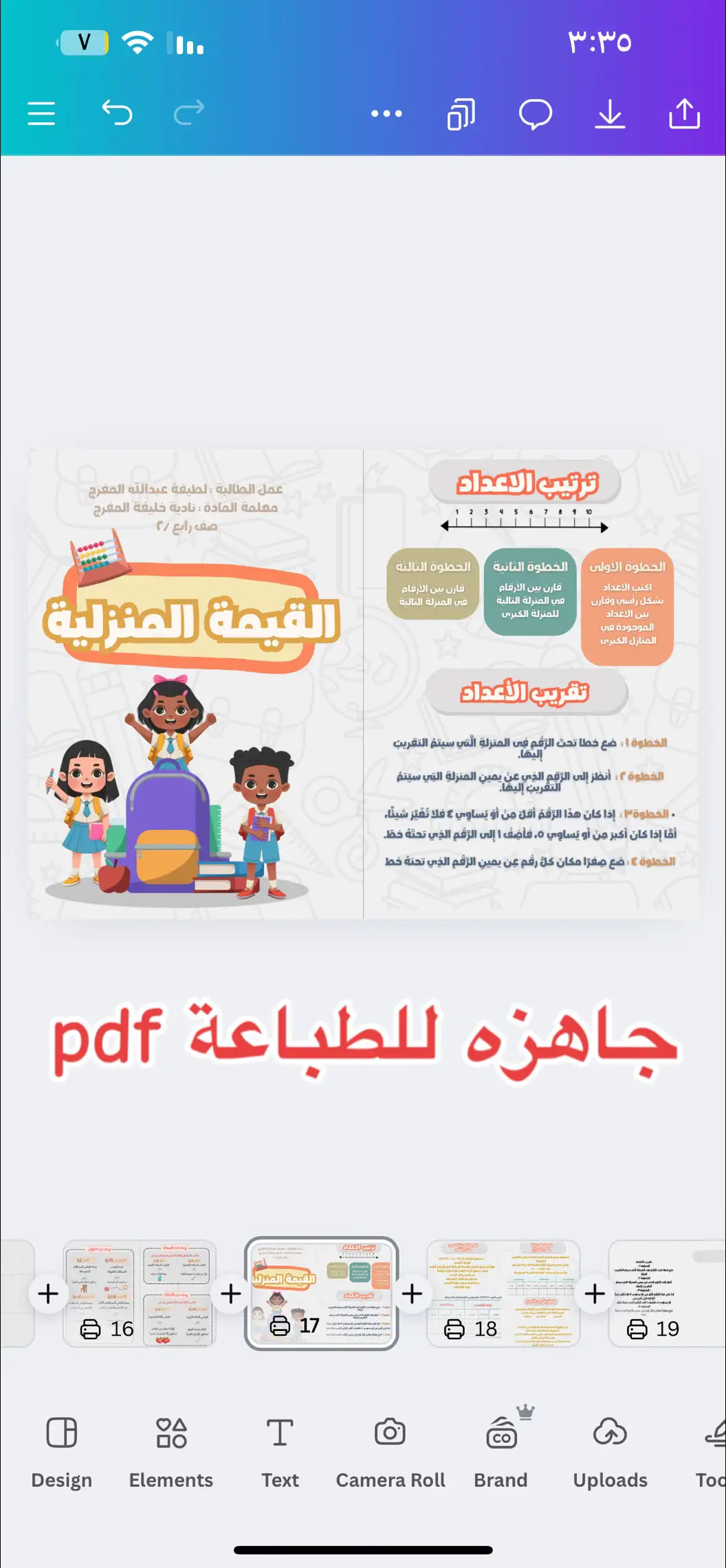 #مطويات #رياضيات #رابع #مطويات_رياضيات_للصف_الرابع  #مطويات_رابع_الفصل_الاول  