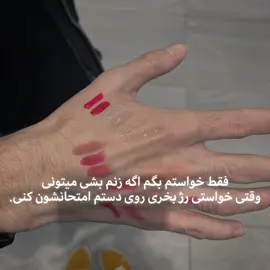 مخاطب به خودت بگیر💋 id: @𝘈𝘪𝘬𝘰★  . . . . #فوریو #fyp #فوریووو #foryou #couple