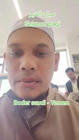 #selamat​#pagi#boder​#saudiarabia #yemen​