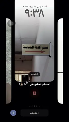 أحدهم تخلى عن حلمة 🕵🏻‍♀️💔. #ادله_جنائيه #حلم #مالي_خلق_احط_هاشتاقات 