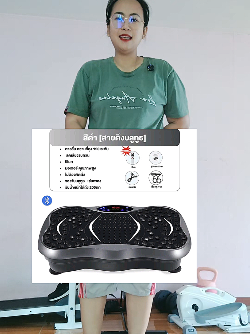 เครื่องสั่นออกกำลังกาย ปรับได้ 120 ระดับ อุปกรณ์แข็งแรง ไม่ต้องประกอบเอง รับน้ำหนักได้ถึง 200กก. #เครื่องสั่น #เครื่องออกกําลังกายใหม่  #เครื่องสั่นออกกําลังกาย #เครื่องออกกําลังกาย #แม่อ้อป้ายยาด่วน 