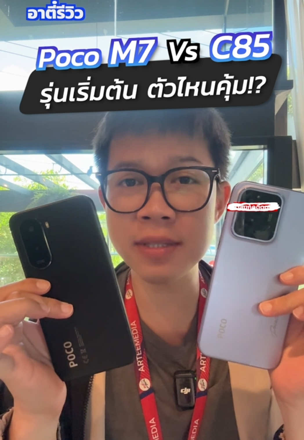 Poco M7 vs Poco C85 รุ่นเริ่มต้นตัวไหนคุ้ม!?🔥 #อาตี๋รีวิว #poco #TikTokUni #ป้ายยาtiktok #fyp 