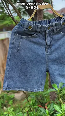 กางเกงยีนส์สามส่วน#กางเกงยีนส์สามส่วน #กางเกงขาสั้นผู้หญิง #กางเกงเอวสูง #กางเกงยีนส์เอวสูงเก็บพุง 