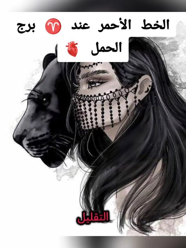 #الميزان_العقرب_القوس_الجدي_الدلو_الحوت #برج_الحمل♈️ #تاروت_برج_الحمل #برجك_اليوم 