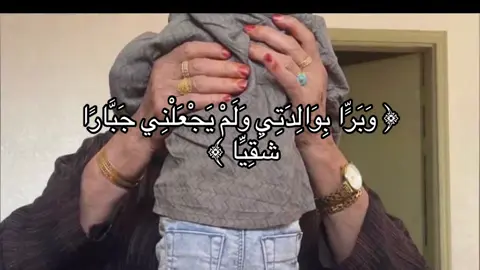 #سورة_مريم #سوره_مريم #قران_كريم #راحه_نفسيه #مكة 