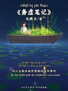 “Nhật ký phi thực” #quotes 