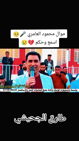 #الموصل_العراق #الجحيشي_إمارة_زبيد  #محمودالعامري #الرشيدية꧂ 
