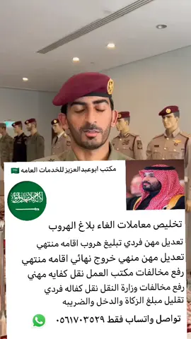 #المحامي_زياد_الشعلان #اكسبلوووو #ترند_تيك_توك #الشعب_الصيني_ماله_حل😂😂 #سكاكا_الجوف_اكسبلور #ترند #جديد #اكسبلورexplore #مشاهير_التيك_توك #اكسبلور #تعقيب_دوائر_حكومية_معقب_معاملات #تعقيب_معاملات #تمويل_بنكي #بنك_التنمية_الاجتماعية #قرض_العمل_الحر #قرض_الاسره #بنك_التنمية_الاجتماعية #اماكن_الرياض #fyp #اكسبلور #riyadh #expore#كافيهات #الرياض #ا 