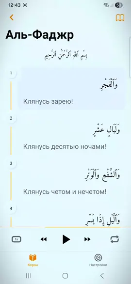 Часть 7) Каран с переводом Сура (Аль-Фаджр, и Ал-Балад). #Quran #💞 #القران_الكريم  #القران_الكريم_راحه_نفسية😍🕋 