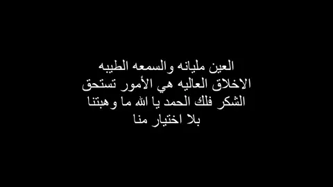 فلك الحمد #foryou #عباراتكم #اكسبلورexplore #تصاميمي #متابعه_ولايك 