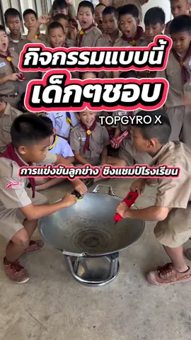 TOPGYRO X เซ็ตลูกข่างพร้อม สนาม 1 ชุดมี 4 ลาย สำหรับฝึกซ้อม ขนาดเล็ก สำหรับเด็กอายุ 6 ปีขึ้นไป ประกอบด้วย สนาม แข่ง 4 ลูกข่าง #ลูกข่าง  #babies  #เบย์เบลด  #ของมันต้องแชร์ #คลิปนี้ต้องฟิด 