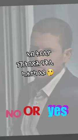 #eritreantiktok🇪🇷🇪🇷habesha #ethiopian_tik_tok🇪🇹🇪🇹🇪🇹🇪🇹 #eritreantiktok🇪🇷🇪🇷habesha #eritreantiktok🇪🇷🇪🇷habesha #eritreantiktok🇪🇷🇪🇷habesha 