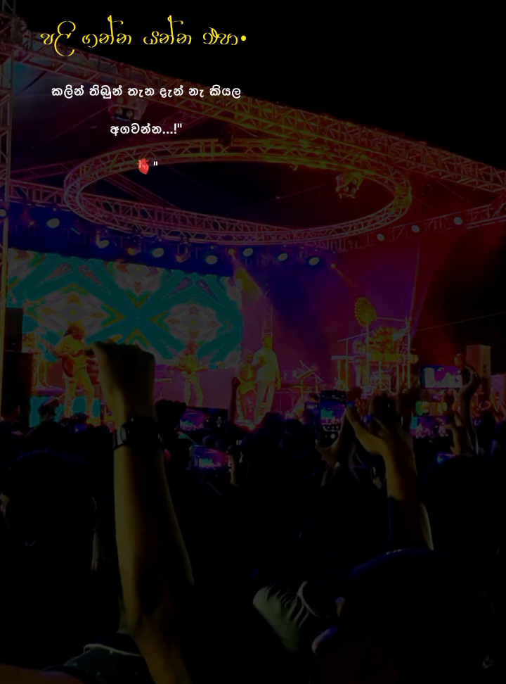 Repost කරනවද🫀✨ #viral #whatsappstatus #podi_quotes #foryou #foryoupage❤️❤️ 